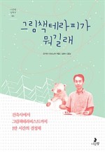 뮤즈테라피 이미지