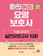 중랑요양보호사교육원 이미지