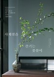 사계절서점 이미지