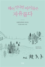 해어랑 이미지