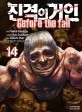 진격의 거인 =before the fall /Attack on titan 