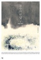 보수의 민낯 (도전 2022)