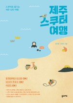 낭만스쿠터 이미지