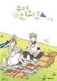 슈퍼 시크릿 3