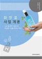 소자본사업