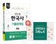 에듀윌 한국사 능력검정시험 기출문제집 중급 (2018)