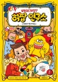 무엇이든 해결단 허팝 연구소 1 (우당탕 시청 대소동)