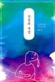 웰라이프코칭연구소 이미지