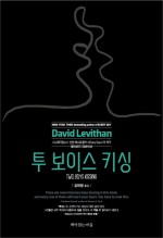 보이스투보이스 이미지