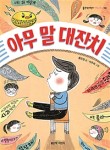 양순이네 이미지
