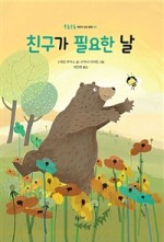 고래친구 이미지
