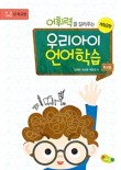 생각이크는아이 이미지