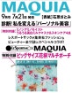 마퀴아 MAQUIA 2018.09 (LeSportsac x MAQUIA 플라워패턴파우치)