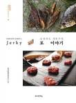 떡이야기 이미지