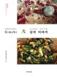 조선셰프 서유구의 김치 이야기 = Chosun chef's Jerky