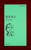 다온물류 이미지