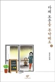카페만나요 이미지