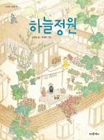 하늘정원꽃집 이미지