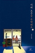 카페보문보문 이미지