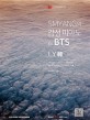 SMYANG의 감성 피아노 for BTS (방탄소년단) LY轉