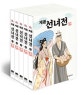 계룡 선녀전 1~5 세트 (전5권)