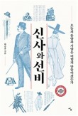 선비서적 이미지