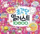 (초간단)색펜 일러스트  10000
