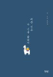 예쁜너를위한 이미지