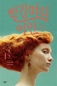 빨강머리 여인