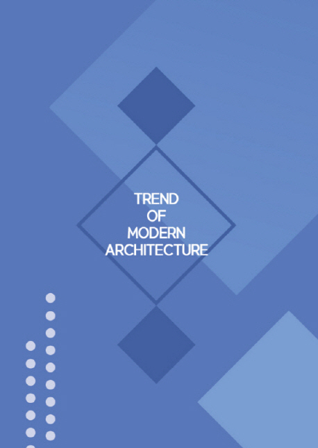 현대건축의 트렌드 = Trend of modern architecture
