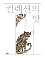 수컬렉션 이미지
