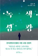 녹색방역 이미지