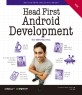 Head first android development  : 개념과 구조를 머릿속에 그려주는 안드로이드 개발 입문서