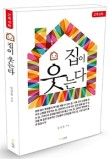 동양건축인테리어 이미지