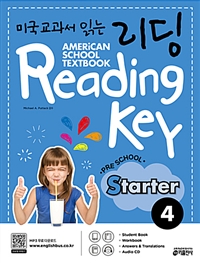 미국교과서읽는리딩=Americanschooltextbookreadingkey:PreschoolStarter.4