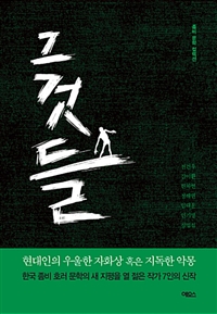 그것들
