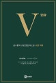 김수환의 소방 영단어 119 소방 어휘