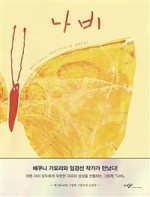 나비그린 이미지