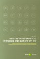 주택담보대출