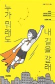 계남고등학교 이미지