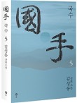 솔국수 이미지