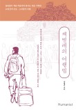 한결여행사유 이미지