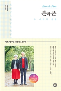 네이버는 어떻게 일하는가 - [전자책]  : 네이버 그린팩토리는 24시간 멈추지 않는다