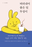 설레다 이미지