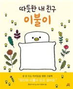 이가이불 이미지