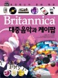(Britannica)대중음악과 케이팝