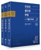 전효진 올인원 헌법+기출570제 세트 (2019)