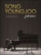 송영주 피아노 = Song Young Joo Piano: Late Fall Solo Piano Album