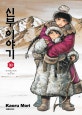신부 이야기 10
