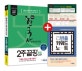 에듀윌 한국사 능력검정시험 2주끝장 중급 3.0 (최신 3개년 기출 분석+14강 압축 강의+연표+플래너)